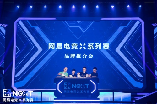 全年投入2亿,网易电竞NeXT底隐藏着什么战略?-游戏价值论