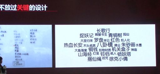网易视觉设计经理:如何做好游戏的界面设计?-游戏价值论