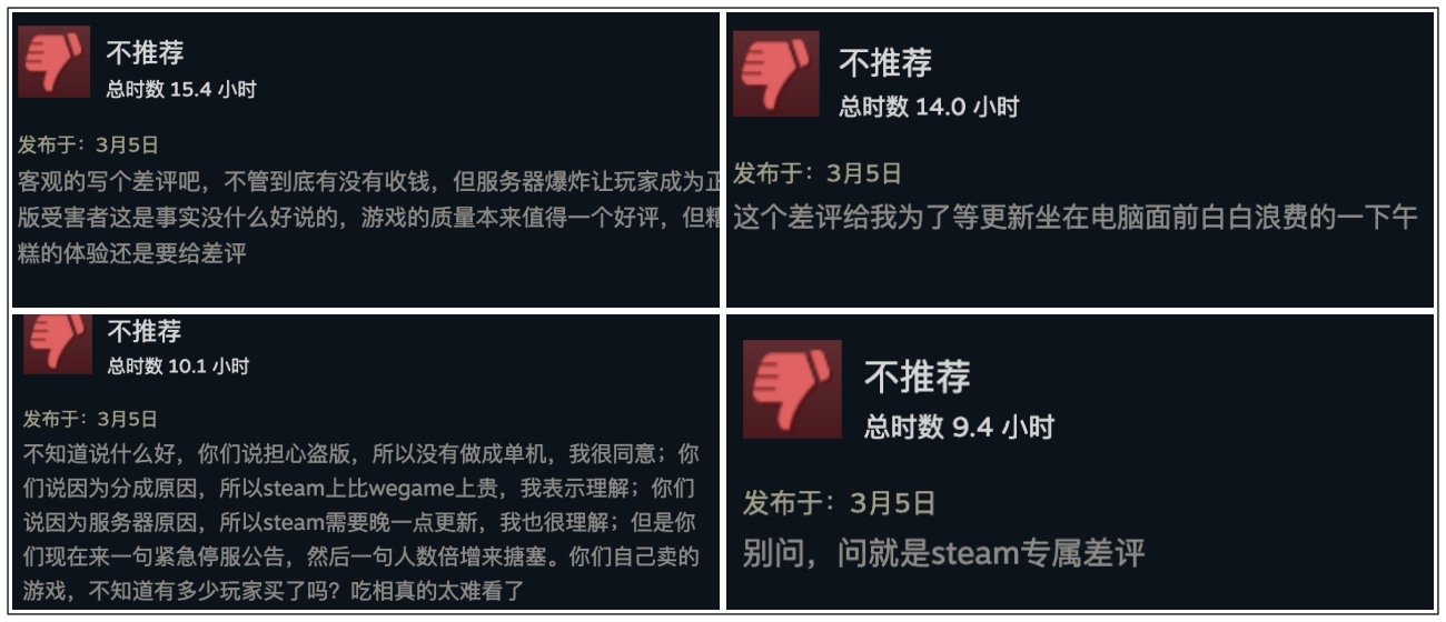 好评如潮的《隐形守护者》为何突然差评不断?-游戏价值论
