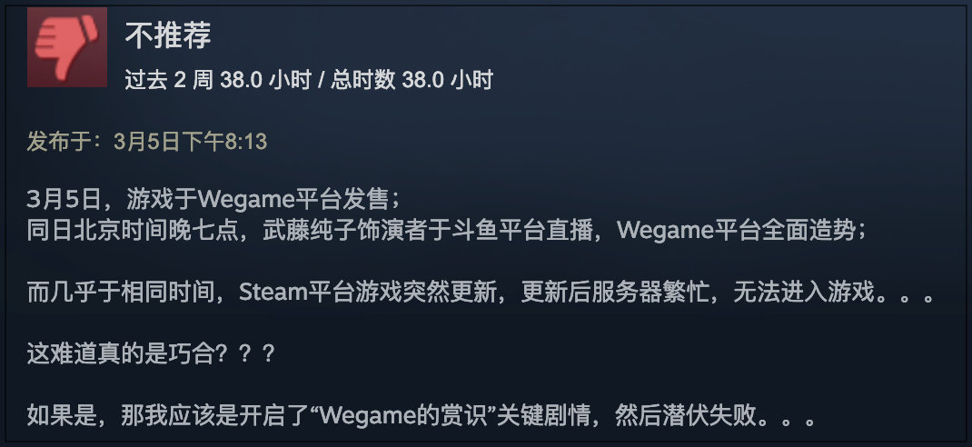 好评如潮的《隐形守护者》为何突然差评不断?-游戏价值论