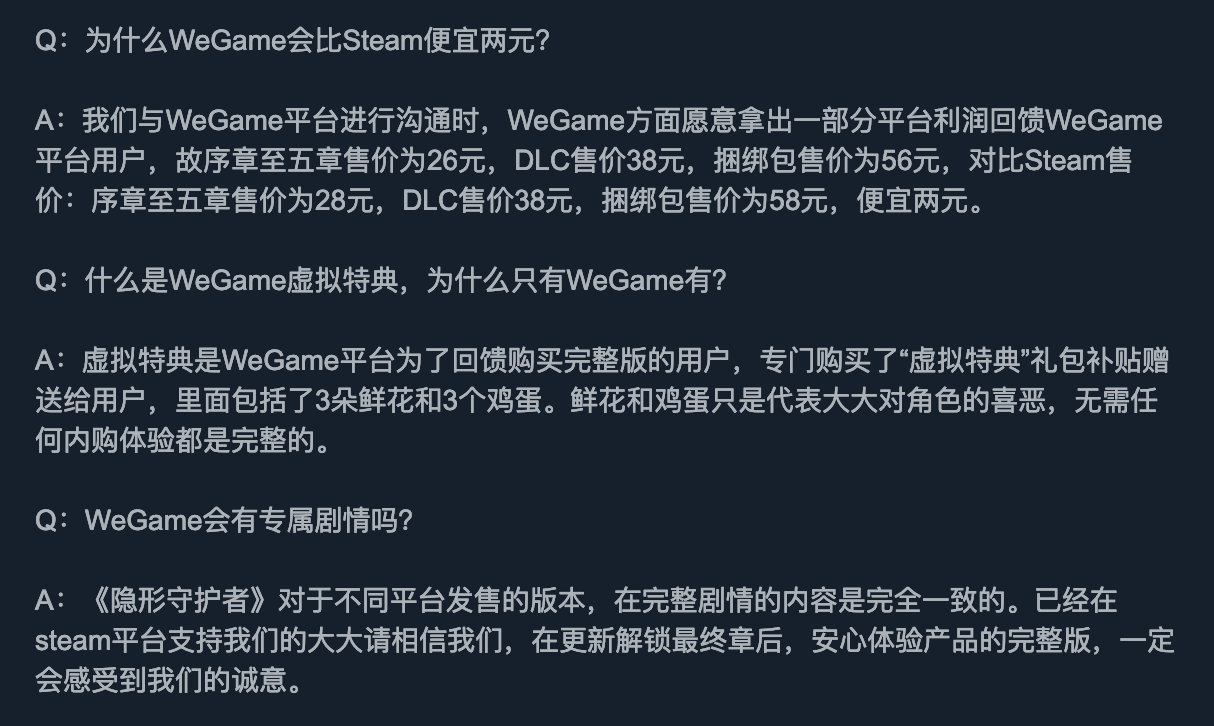 好评如潮的《隐形守护者》为何突然差评不断?-游戏价值论