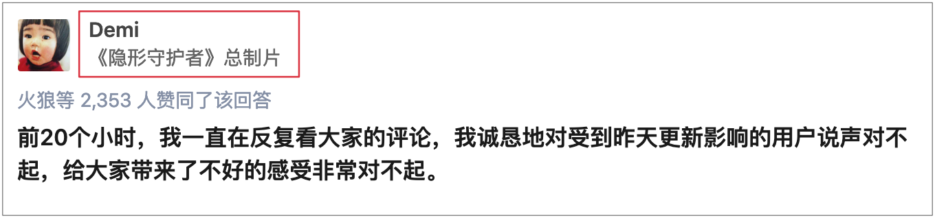 好评如潮的《隐形守护者》为何突然差评不断?-游戏价值论