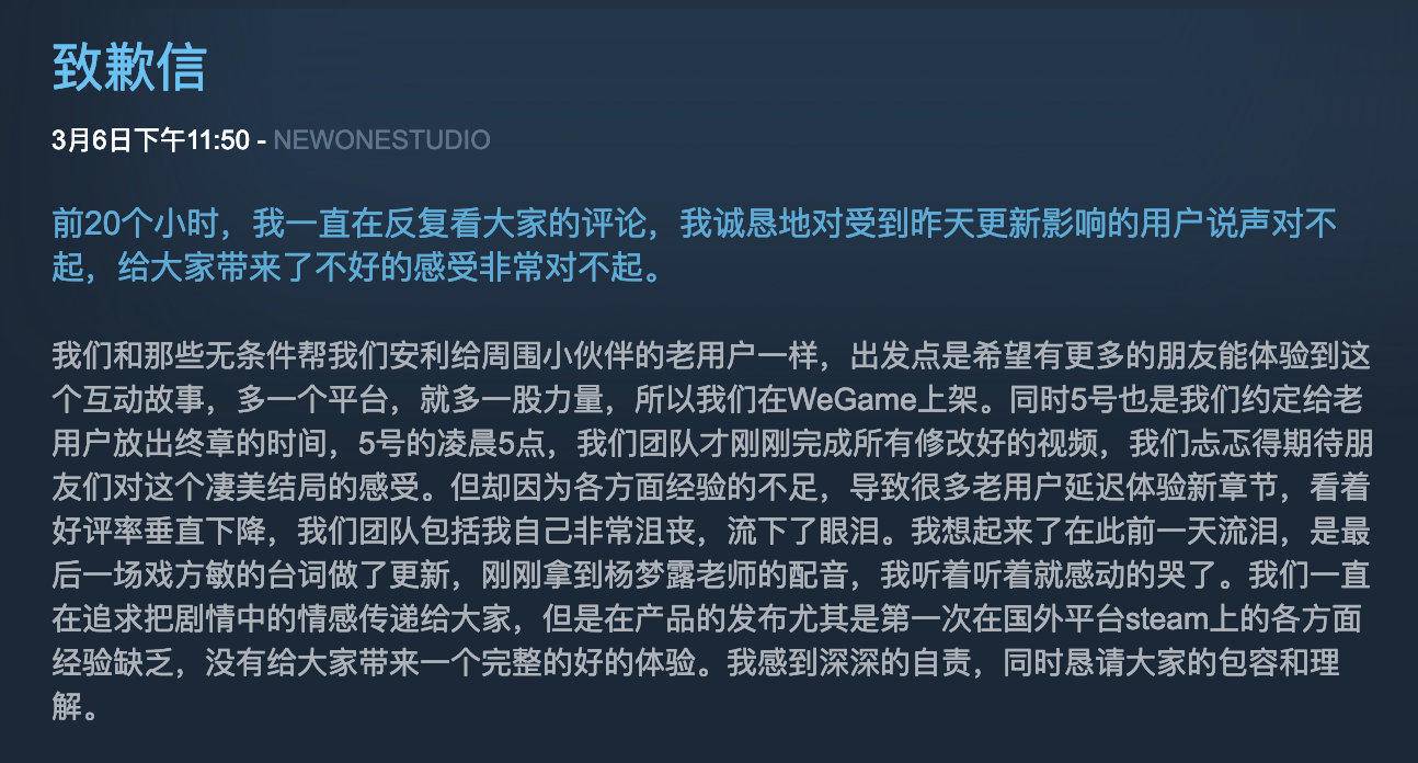 好评如潮的《隐形守护者》为何突然差评不断?-游戏价值论