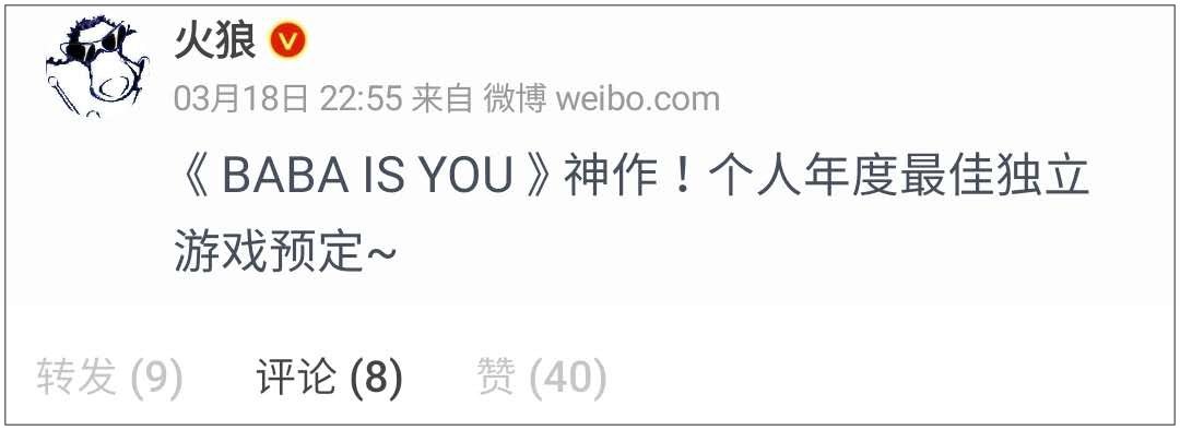 提前锁定年度最佳?神作《baba is you》已拿下Steam 99%好评-游戏价值论