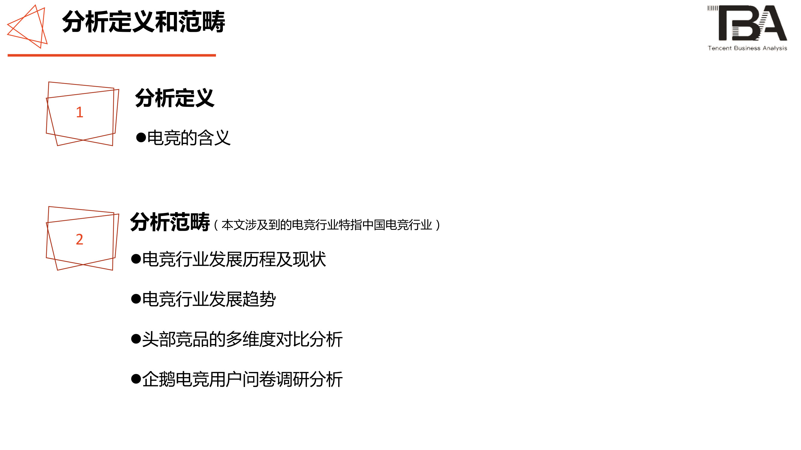 电竞行业洞察:移动电竞游戏超PC端,1/3用户喜欢直播-游戏价值论