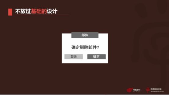 网易视觉设计经理:如何做好游戏的界面设计?-游戏价值论