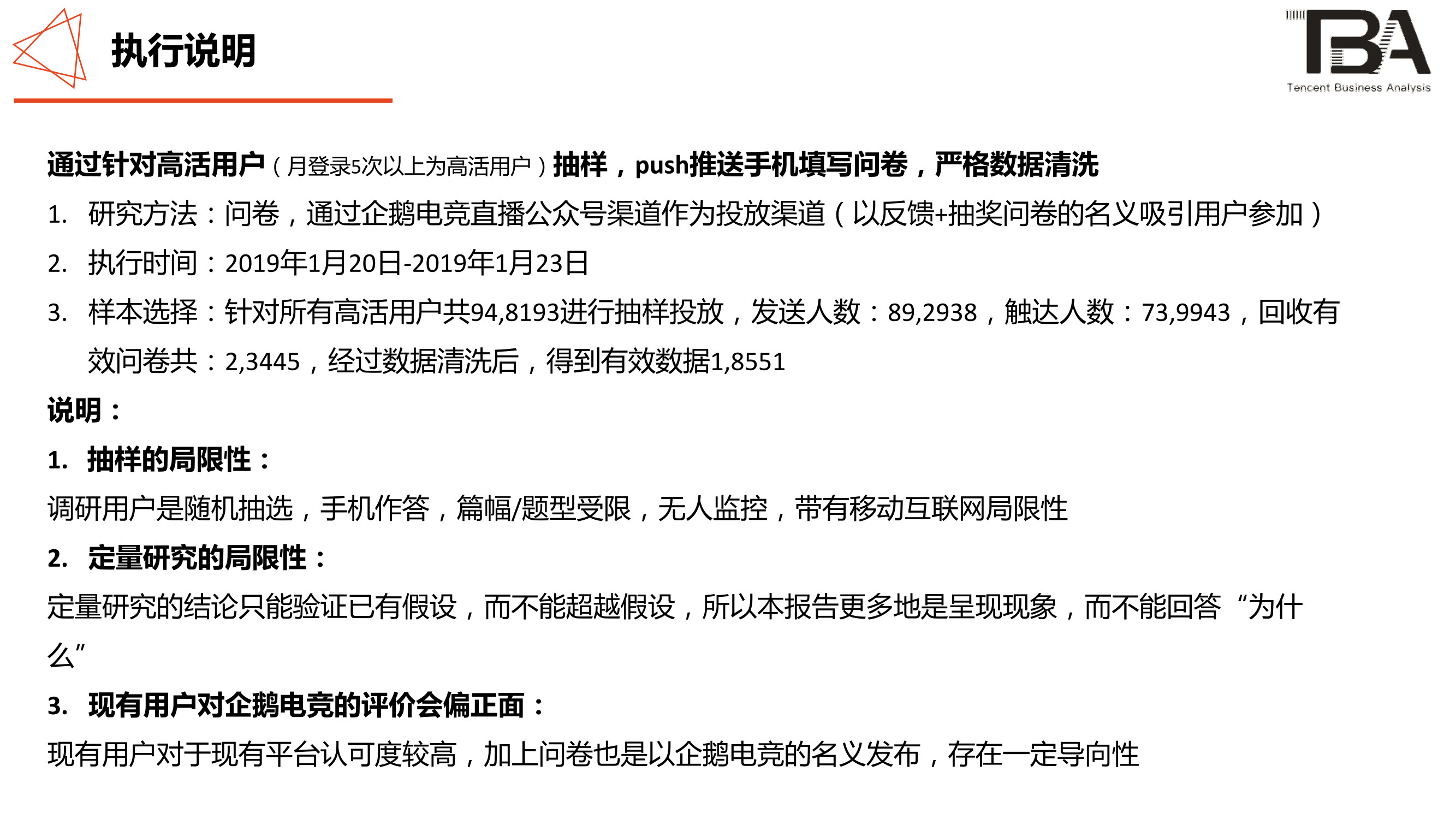 电竞行业洞察:移动电竞游戏超PC端,1/3用户喜欢直播-游戏价值论
