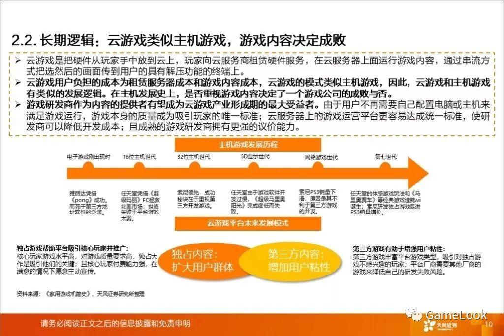 A股牛了，跟风火的云游戏是啥？微软演示手机玩3A