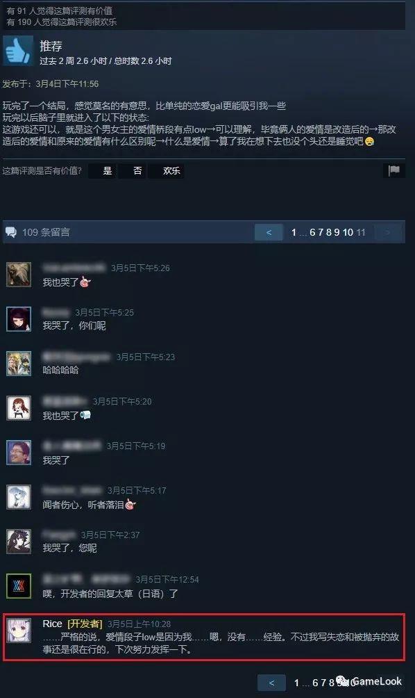 被吐槽爱情戏Low，开发者回复没经验：国产Galgame狂奔