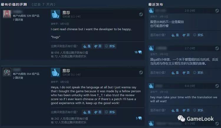 被吐槽爱情戏Low，开发者回复没经验：国产Galgame狂奔