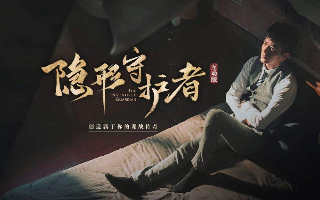 好评如潮的《隐形守护者》为何突然差评不断?-游戏价值论
