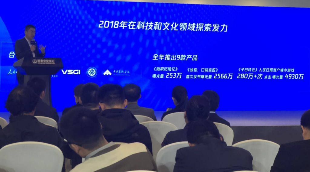 科普游戏联盟成立 腾讯游戏副总裁刘铭任首届理事长-游戏价值论