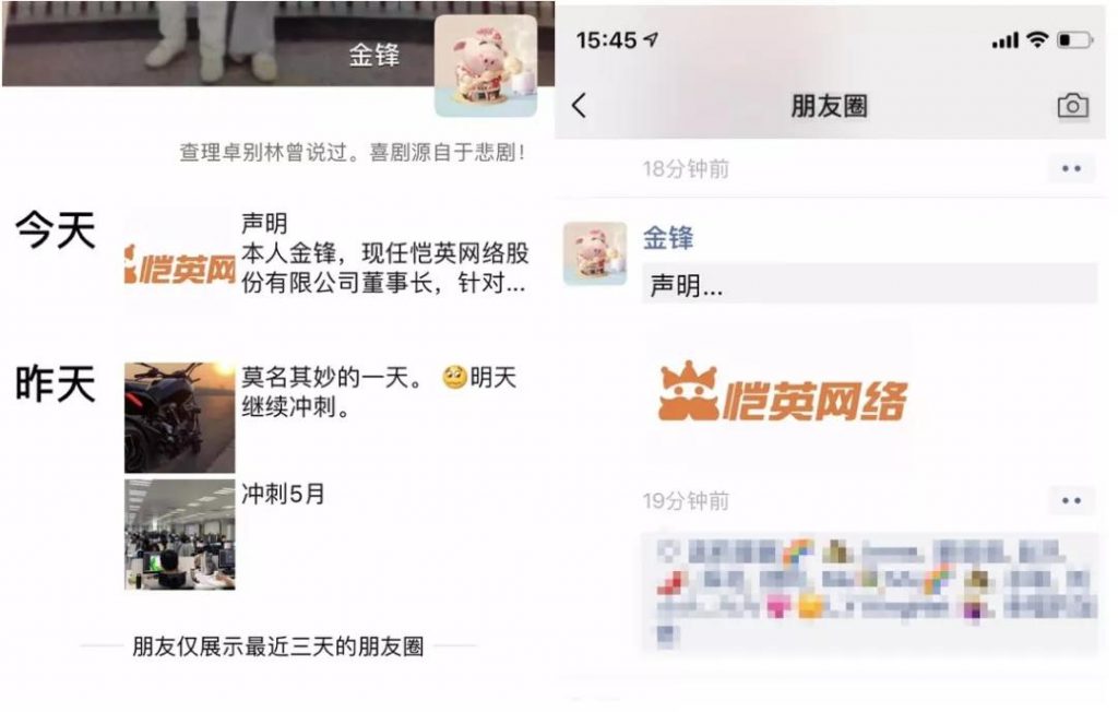 恺英网络董事长金锋发声明:被“网上追逃”一事为不实流言-游戏价值论