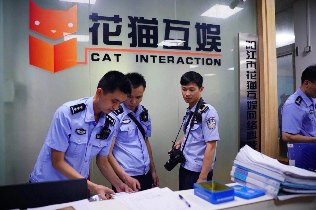 游戏公会花猫互娱202人被警方抓捕,涉案金额1000多万-游戏价值论