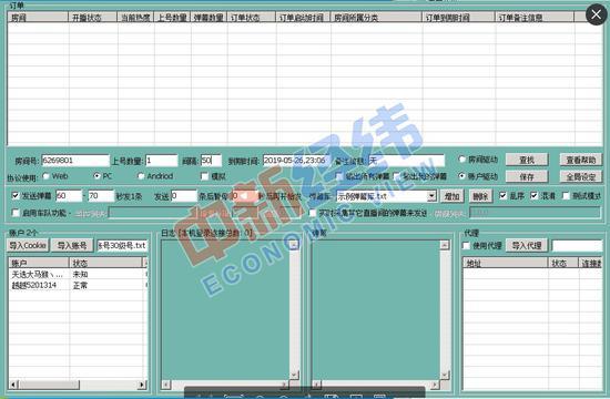 斗鱼直播黑产:有软件可群发弹幕 热度值20元起刷-游戏价值论