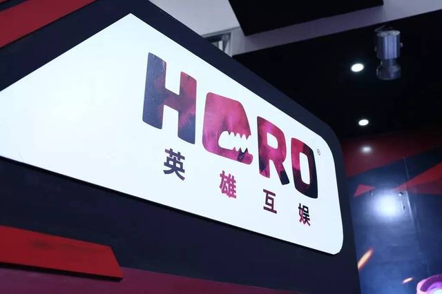 英雄互娱上市生变 终止借壳赫美集团-游戏价值论