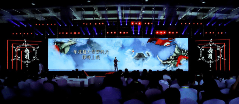 《阴阳师》“未来计划”:泛娱乐多元开花-游戏价值论