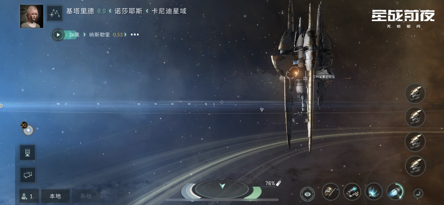 网易联合CCP推出EVE沙盒手游《星战前夜：无烬星河》-游戏价值论