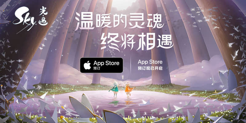 网易代理陈星汉制作手游《Sky光·遇》6月份App Store独家首发-游戏价值论