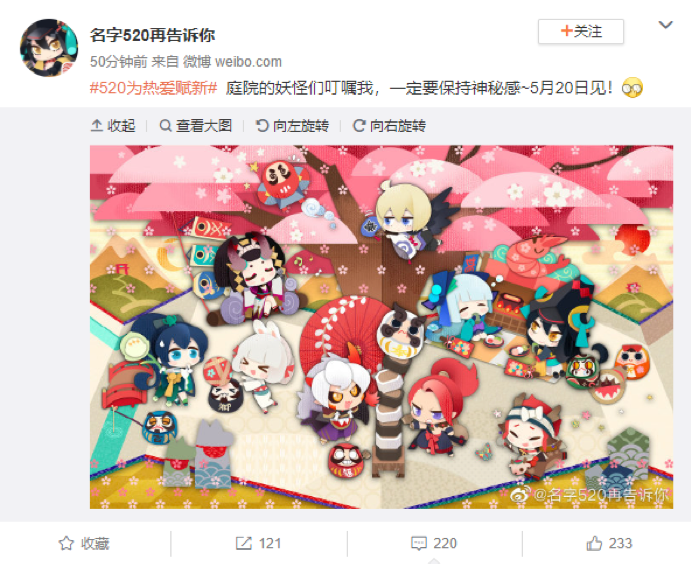网易发布“阴阳师”新作《阴阳师:妖怪屋》 互动预约站上线-游戏价值论