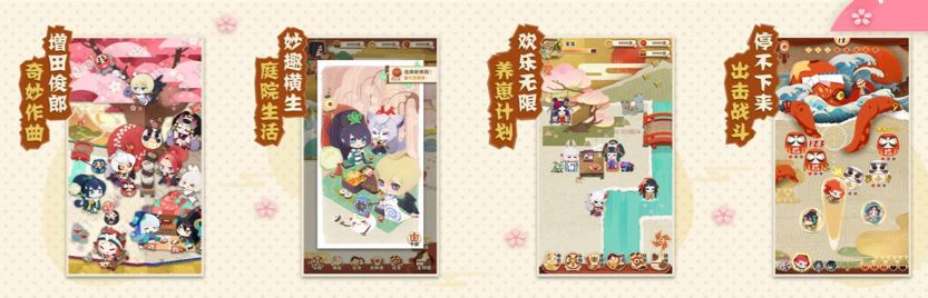 网易发布“阴阳师”新作《阴阳师:妖怪屋》 互动预约站上线-游戏价值论