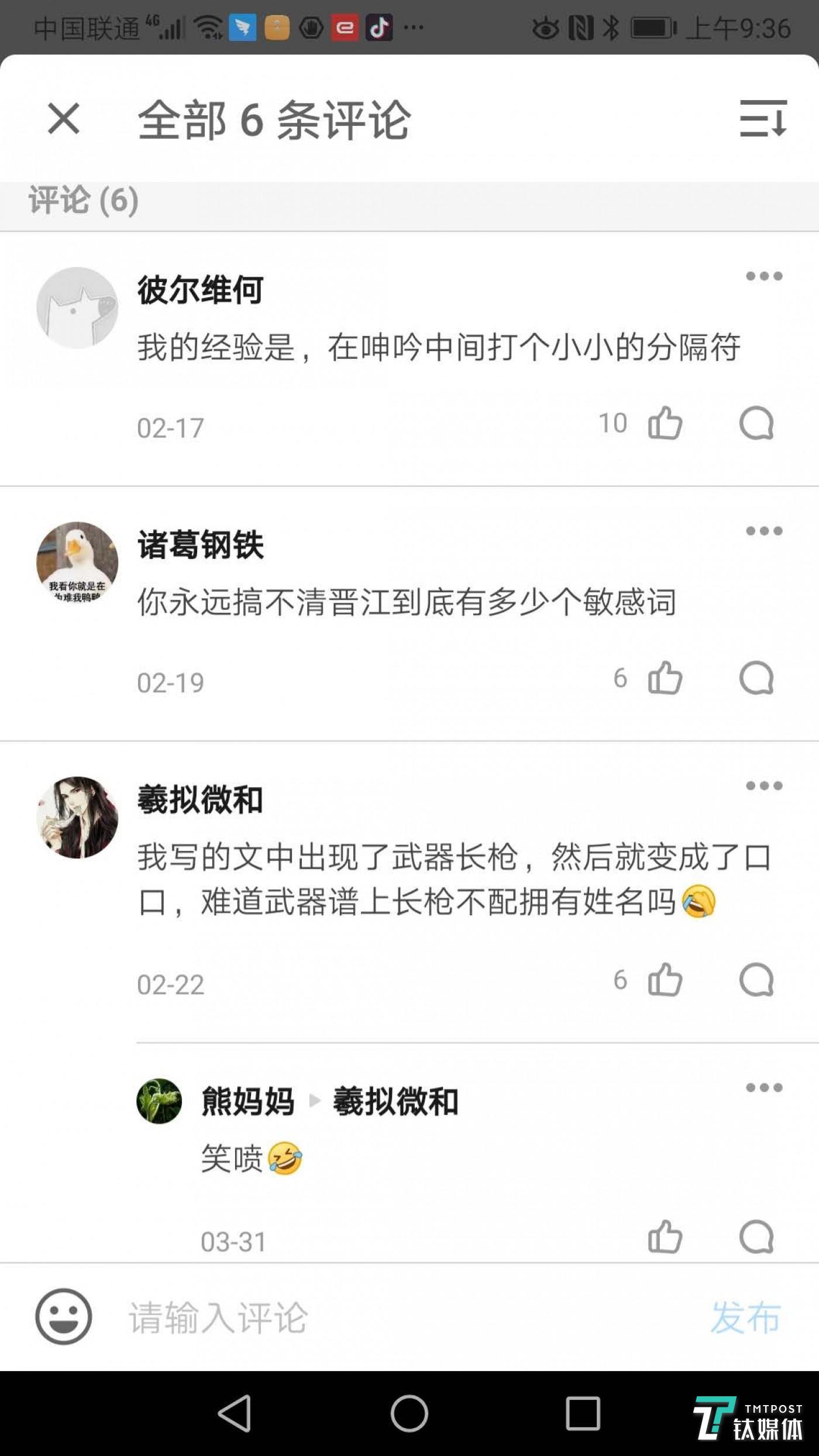 网络文学涉黄风暴再起,监管部门动了谁的奶酪?-游戏价值论