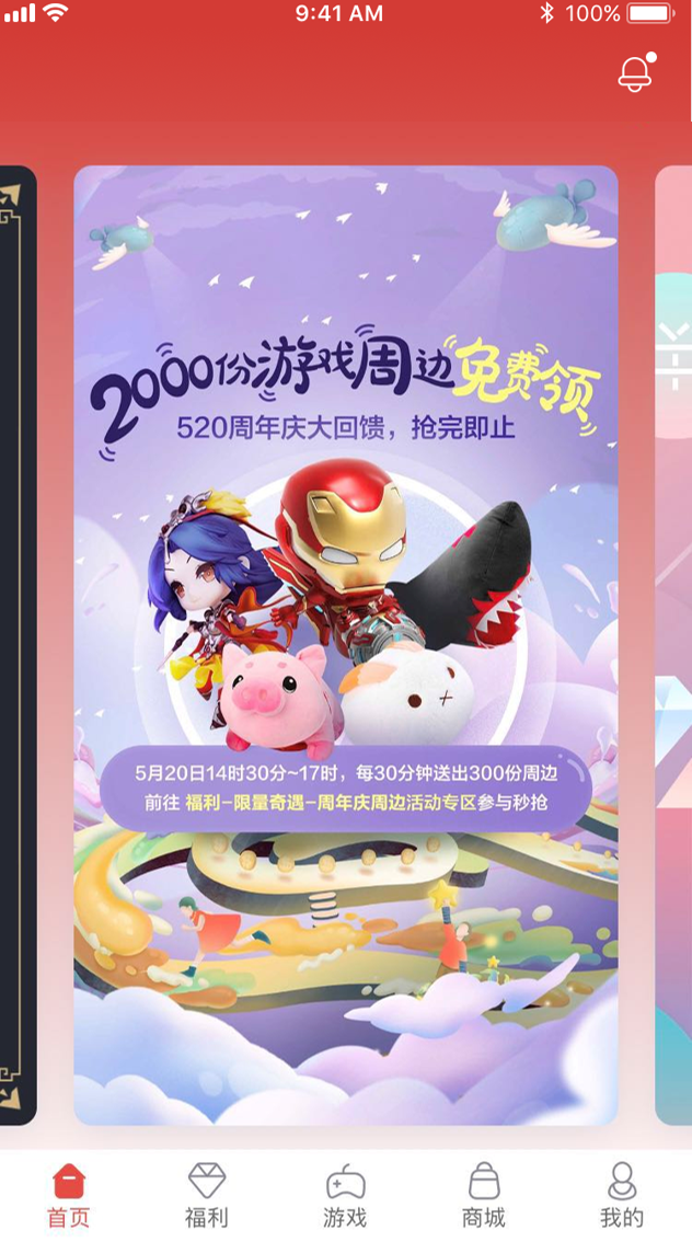 网易发布会员应用平台:网易游戏会员App-游戏价值论