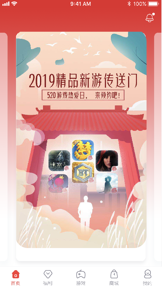 网易发布会员应用平台:网易游戏会员App-游戏价值论