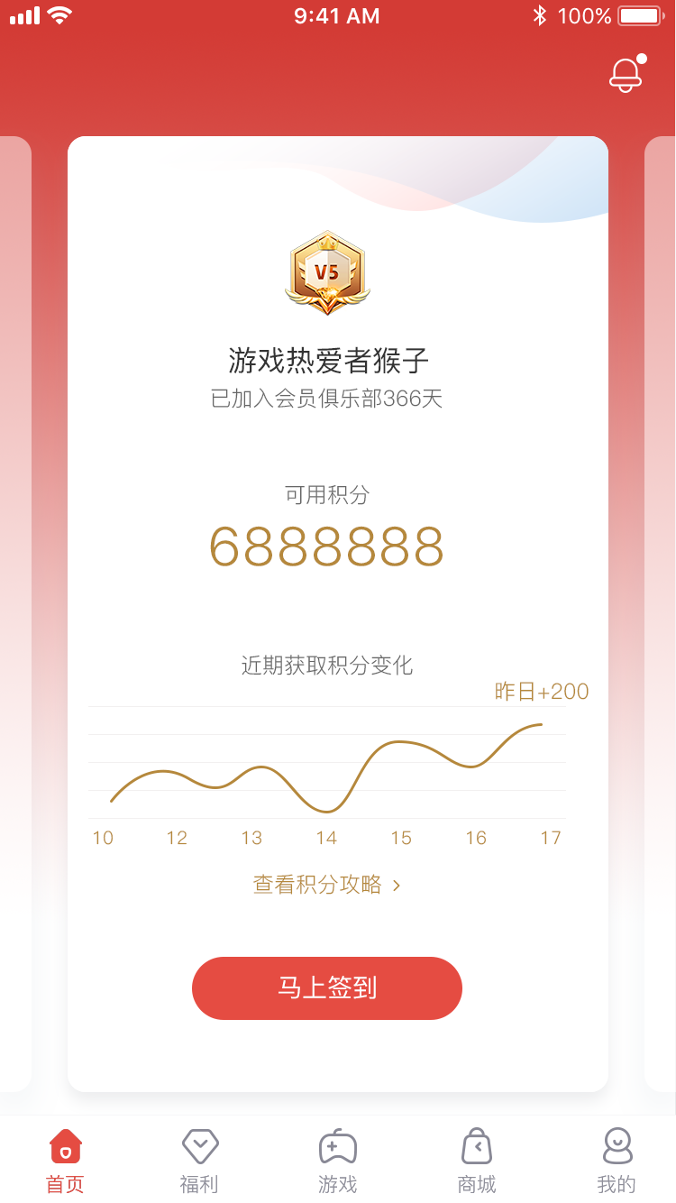 网易发布会员应用平台:网易游戏会员App-游戏价值论
