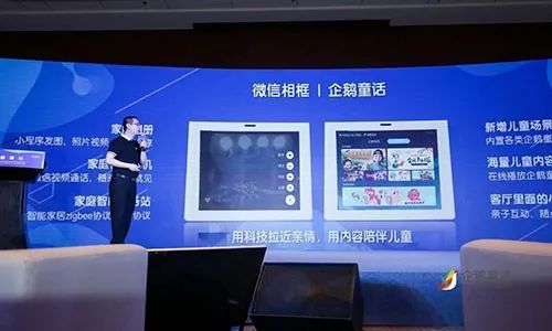 微信相框亮相CES Asia:新增设备物联并打通内容服务-游戏价值论