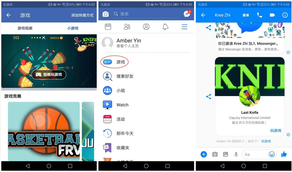 FB Messenger停运小游戏,切换至FB APP平台-游戏价值论