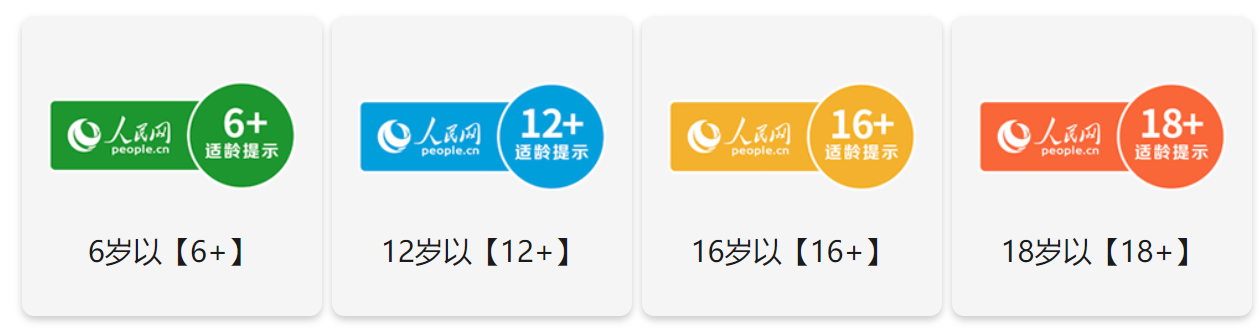 人民网上线平台“游戏适龄提示”,首批共有14家企业、21款游戏参与-游戏价值论