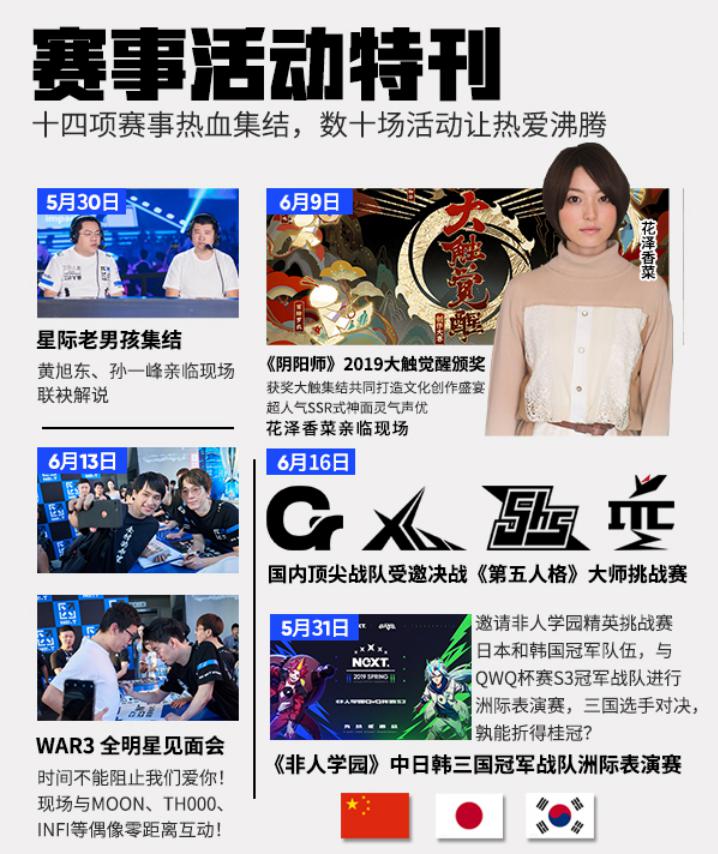 电竞热潮燃爆魔都!2019网易电竞NeXT春季赛线下总决赛启幕-游戏价值论