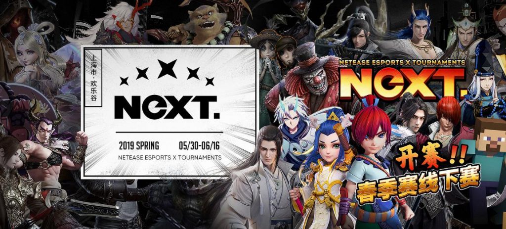 探营2019网易电竞NeXT春季赛 制播水平国内领先-游戏价值论
