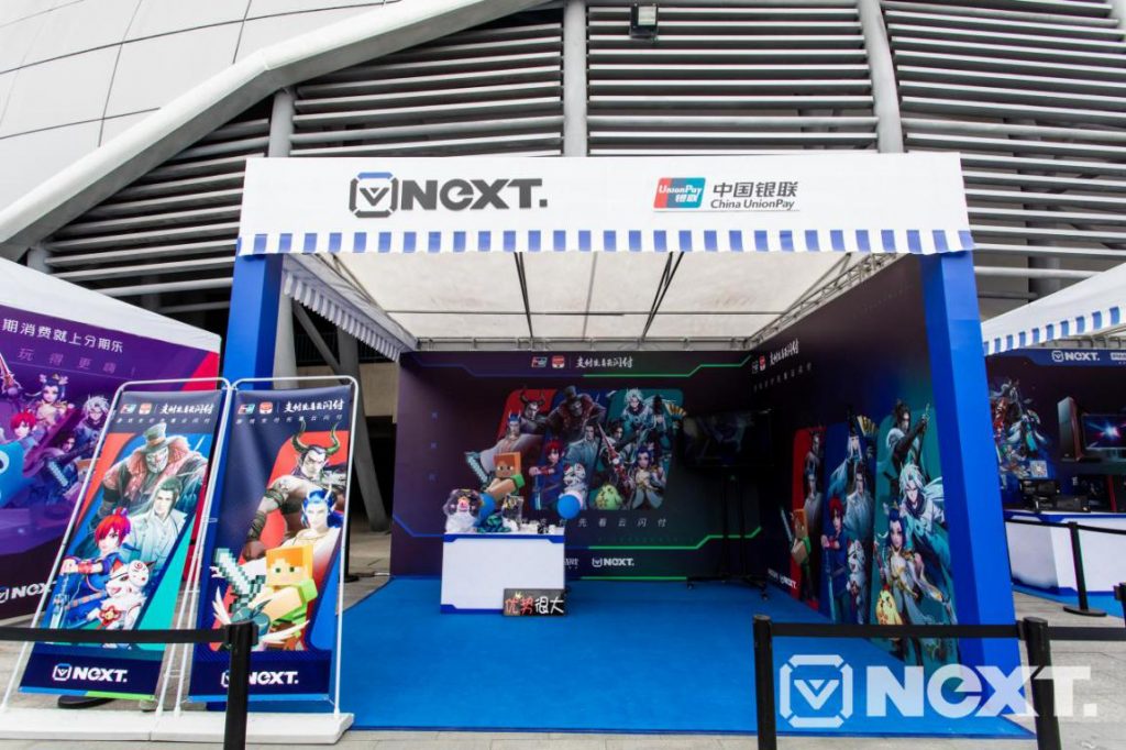 网易电竞NeXT与中国银联、李宁等知名品牌共建赛事生态-游戏价值论