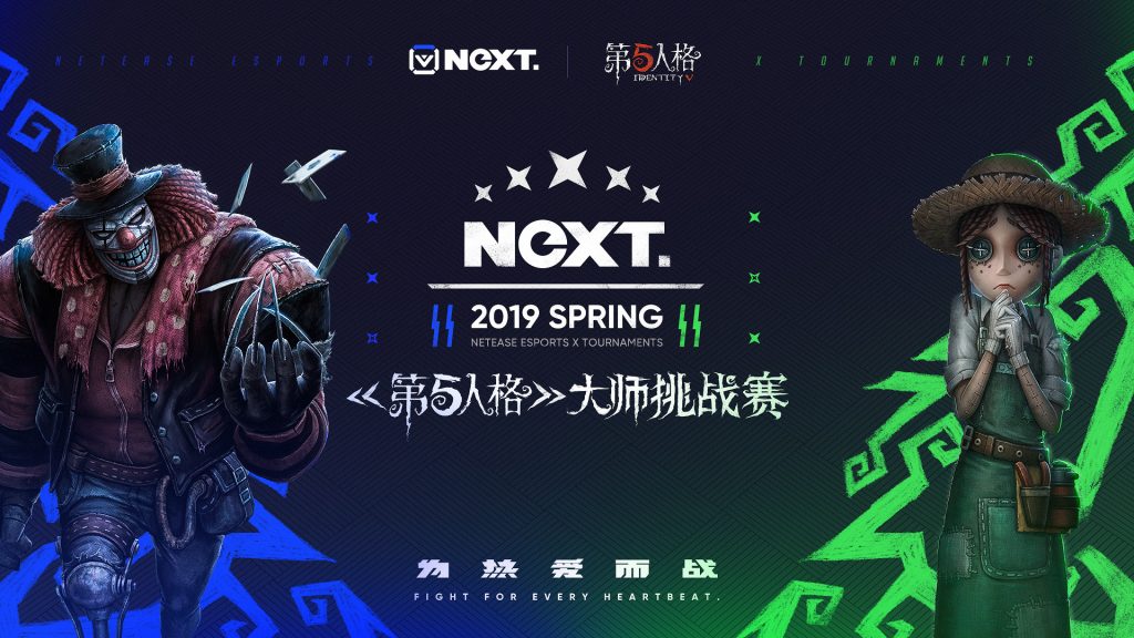 NeXT《第五人格》大师挑战赛总决赛战队专访:向光而生,为爱而战-游戏价值论