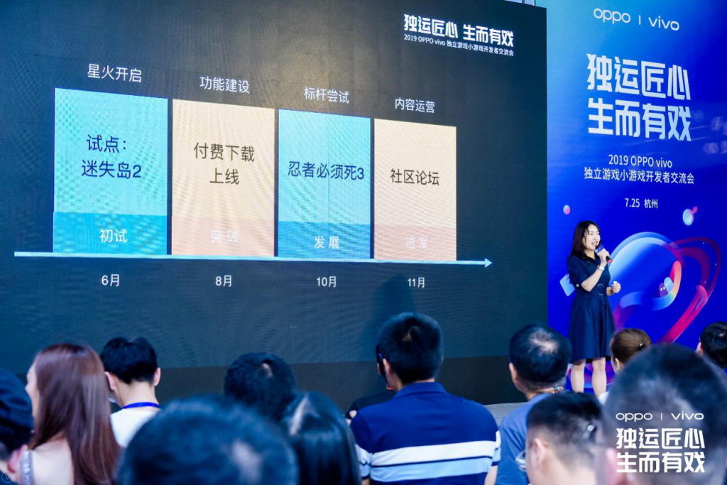 OPPO和vivo小游戏用户日活过千万 独立游戏扶持计划再度优化-游戏价值论