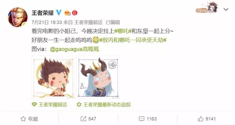 买买买!!!《王者荣耀》要出哪吒新皮肤了?-游戏价值论