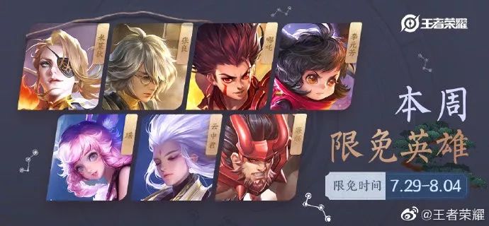 买买买!!!《王者荣耀》要出哪吒新皮肤了?-游戏价值论