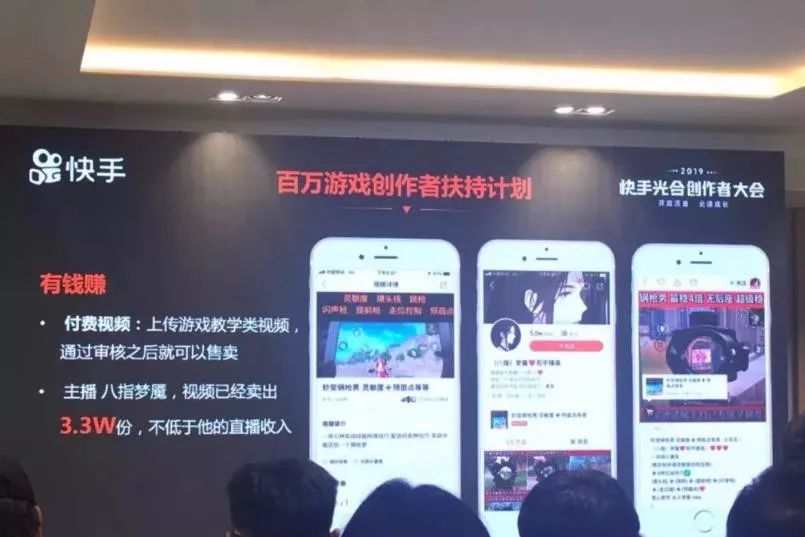 在游戏直播上 快手走出了另外一条路-游戏价值论