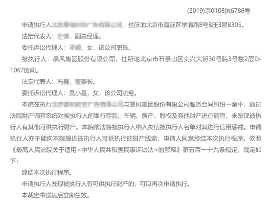 态℃|冯鑫涉嫌犯罪被捕，他和暴风是如何走到这一步的？