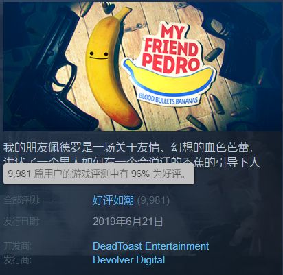 Steam好评96%，首周销量25万份，这款一人制作的游戏为什么玩起来这么爽？