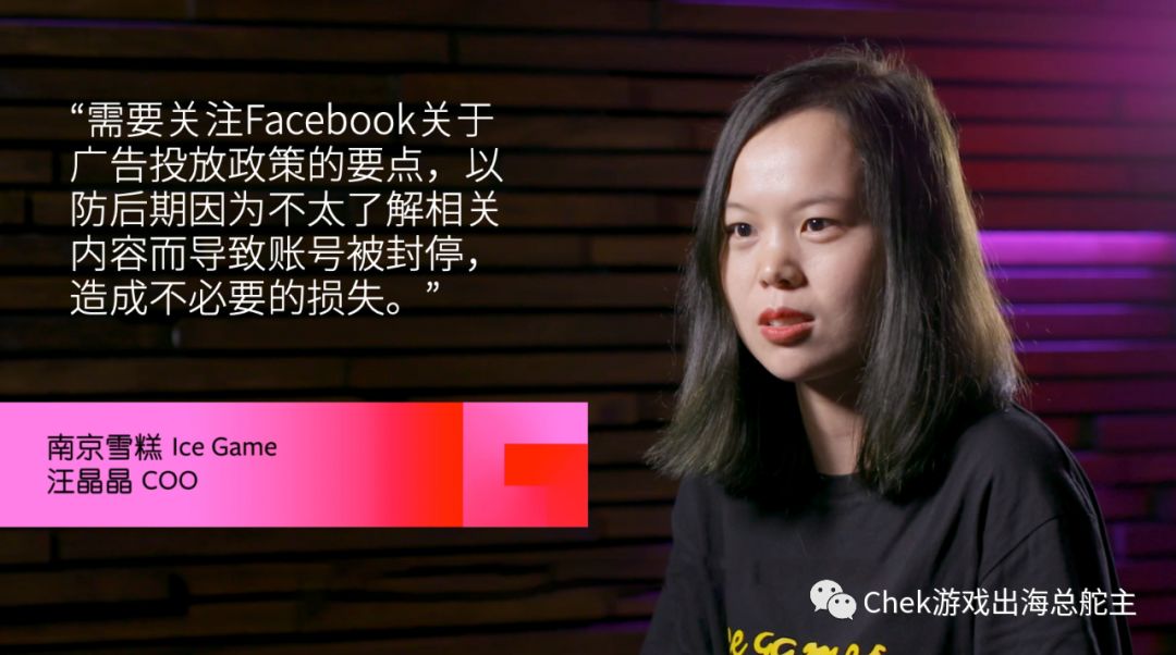 Facebook游戏出海深度访谈三部曲之三： 打造优质素材，深挖数据，最大化营销成效