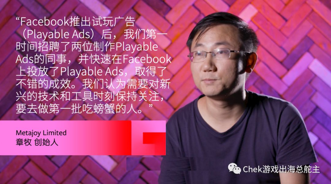 Facebook游戏出海深度访谈三部曲之三： 打造优质素材，深挖数据，最大化营销成效