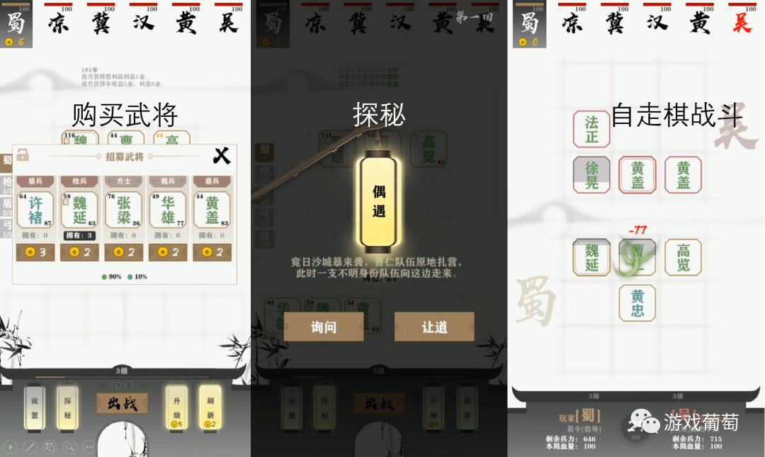 上线两天TapTap新品榜第三，自走棋也能做单机吗？