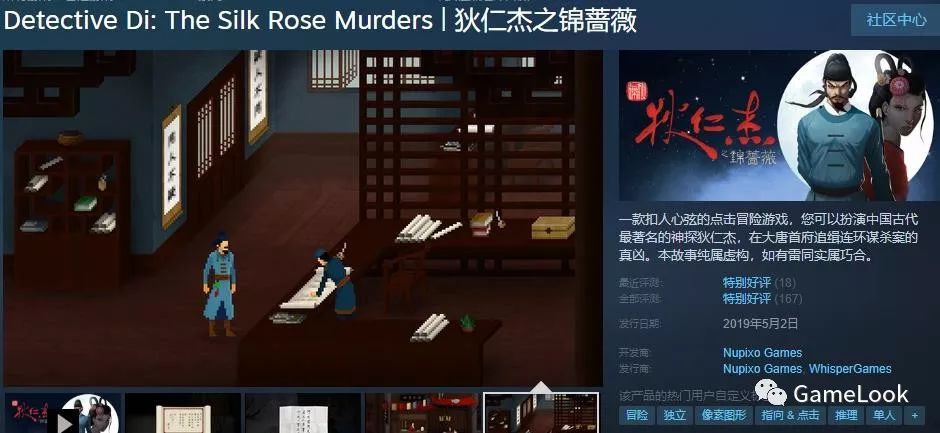 Steam 5月报告：全战三国夺冠，国产圣女宅男突围