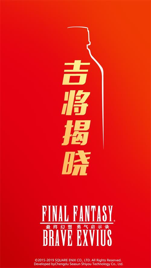 西山居×王老吉发布会前瞻 8月26日安卓删档付费测试-游戏价值论