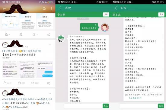 图（左）：新浪微博 图（中）、图（右）：晋江文学城APP