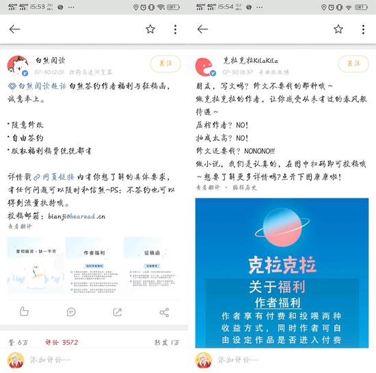 图（左）：白熊阅读官微 图（右）： 克拉克拉KilaKila官微