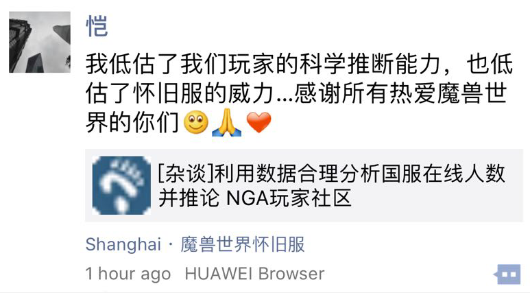 《魔兽世界》怀旧服在线或达100万,难道正式服这些年真的改错了?-游戏价值论